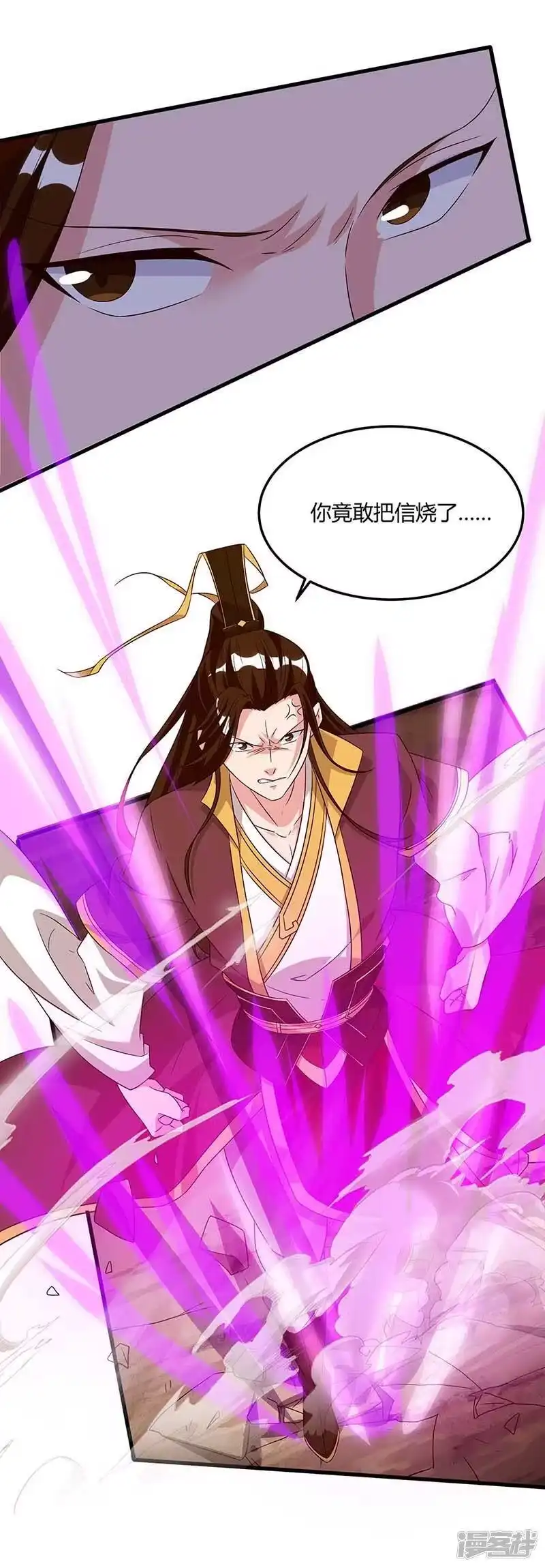 独步逍遥_h 第174话 找死 第22页