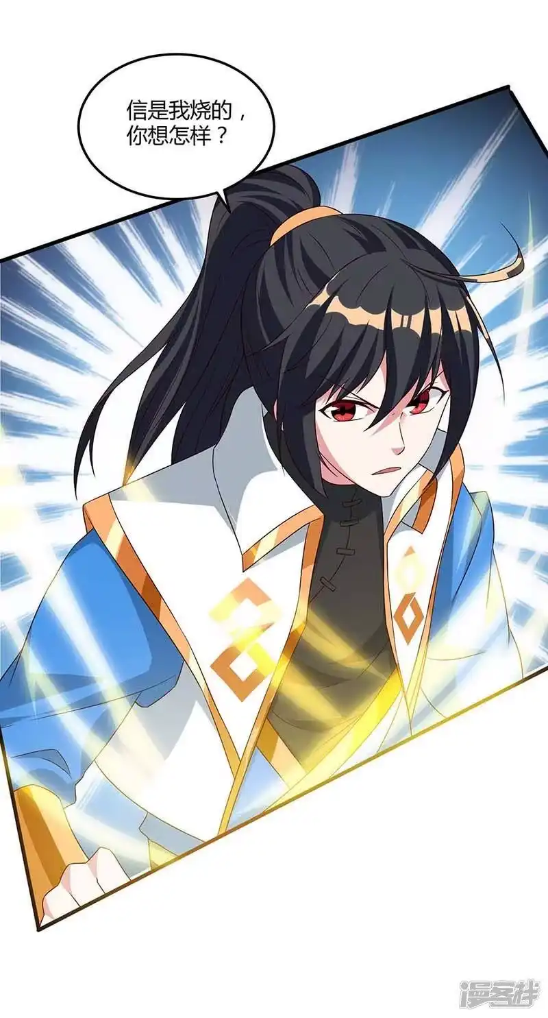 独步逍遥_h 第174话 找死 第23页