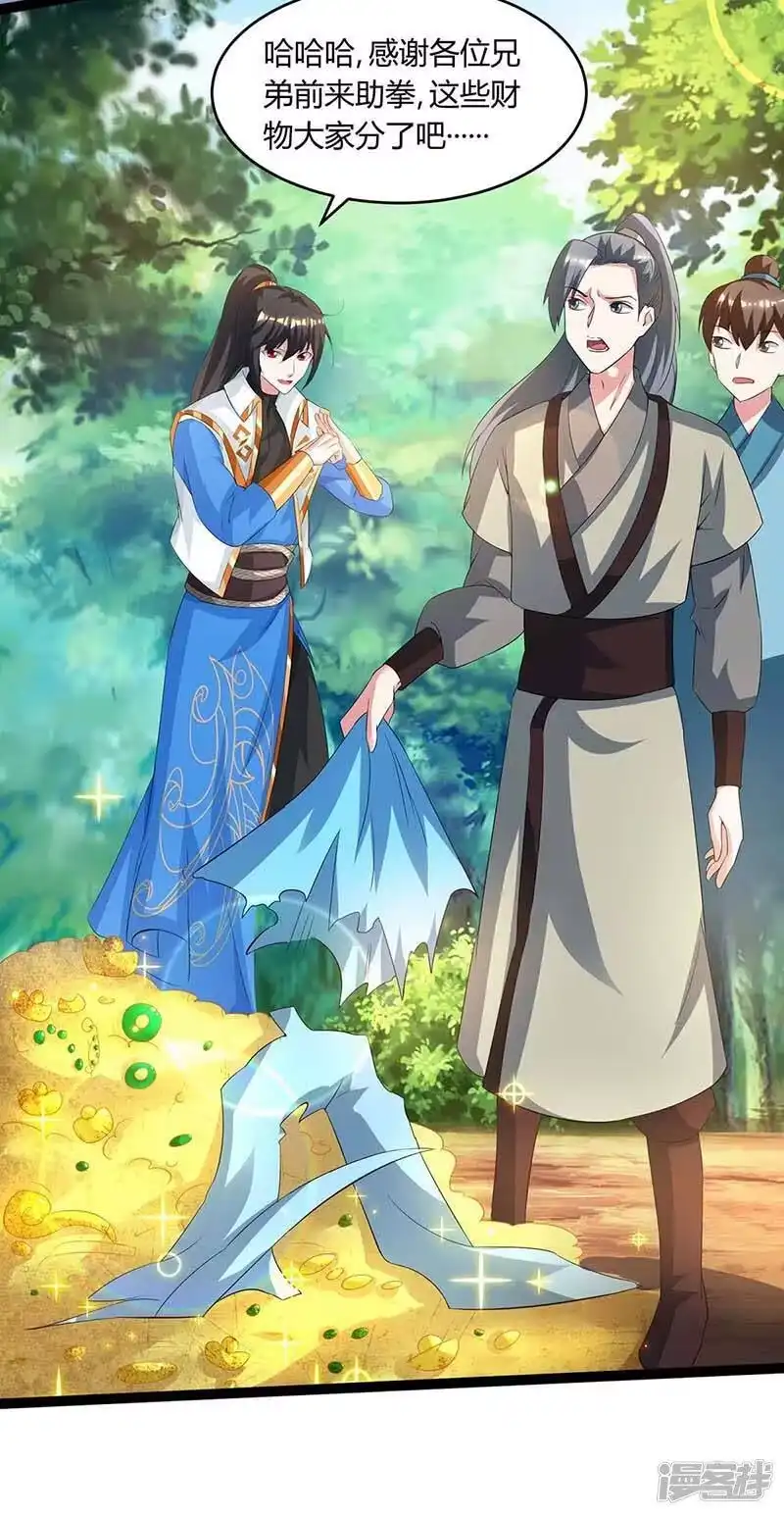 独步逍遥_h 第174话 找死 第4页