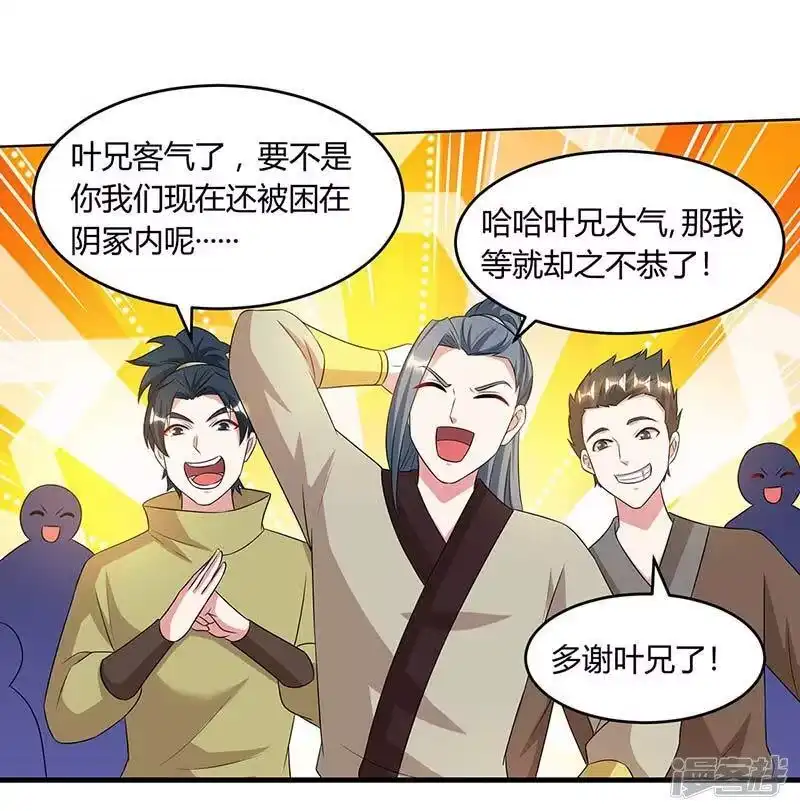 独步逍遥_h 第174话 找死 第5页