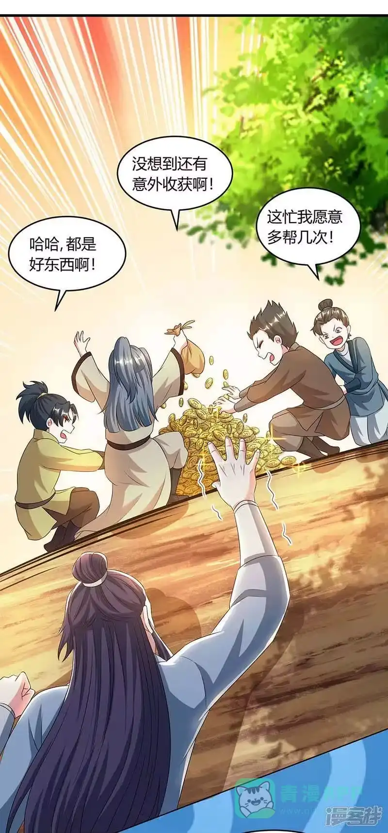 独步逍遥_h 第174话 找死 第6页