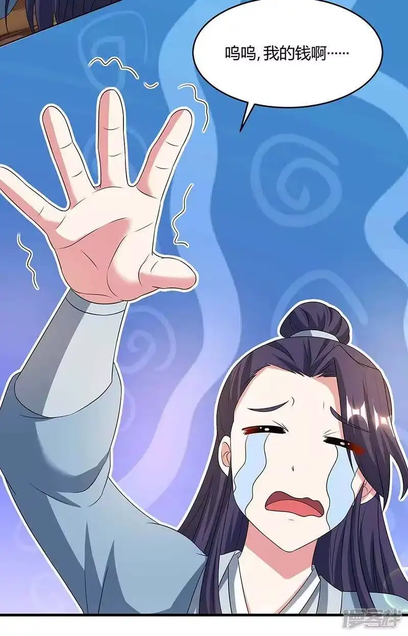 独步逍遥_h 第174话 找死 第7页