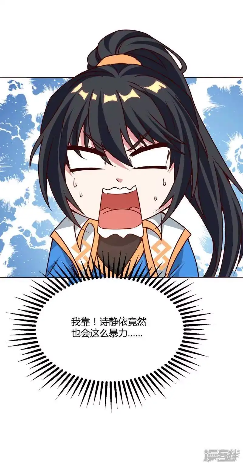 独步逍遥_h 第175话 暴力女人 第10页