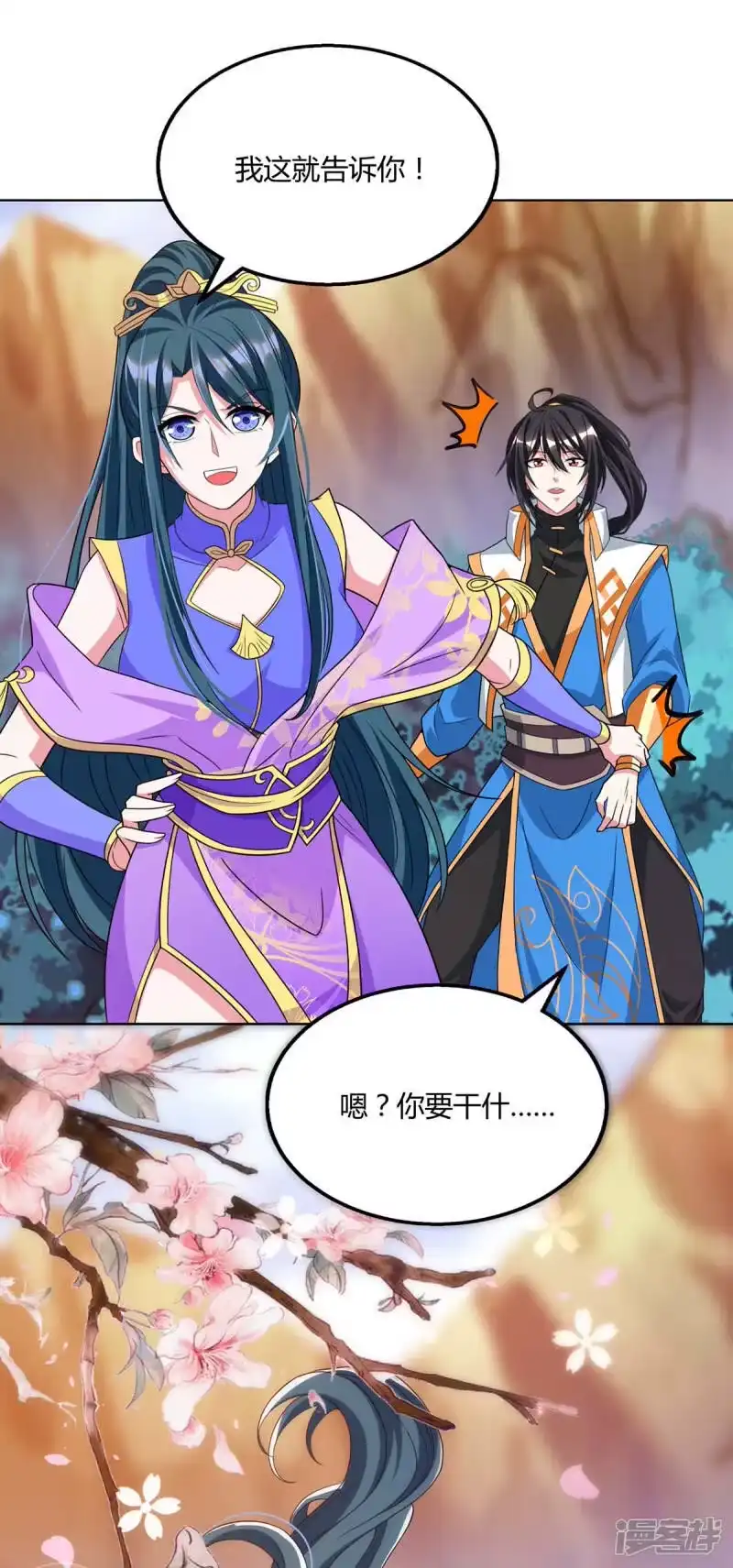 独步逍遥_h 第175话 暴力女人 第13页