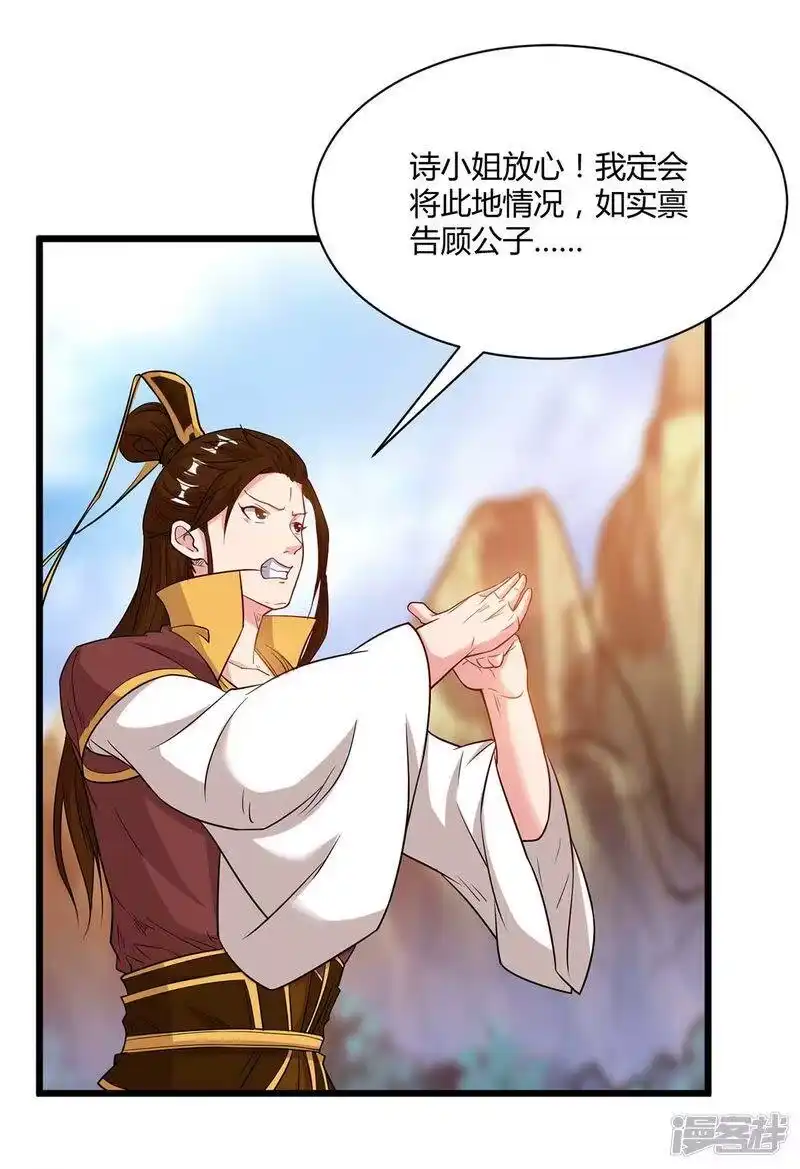 独步逍遥_h 第175话 暴力女人 第17页