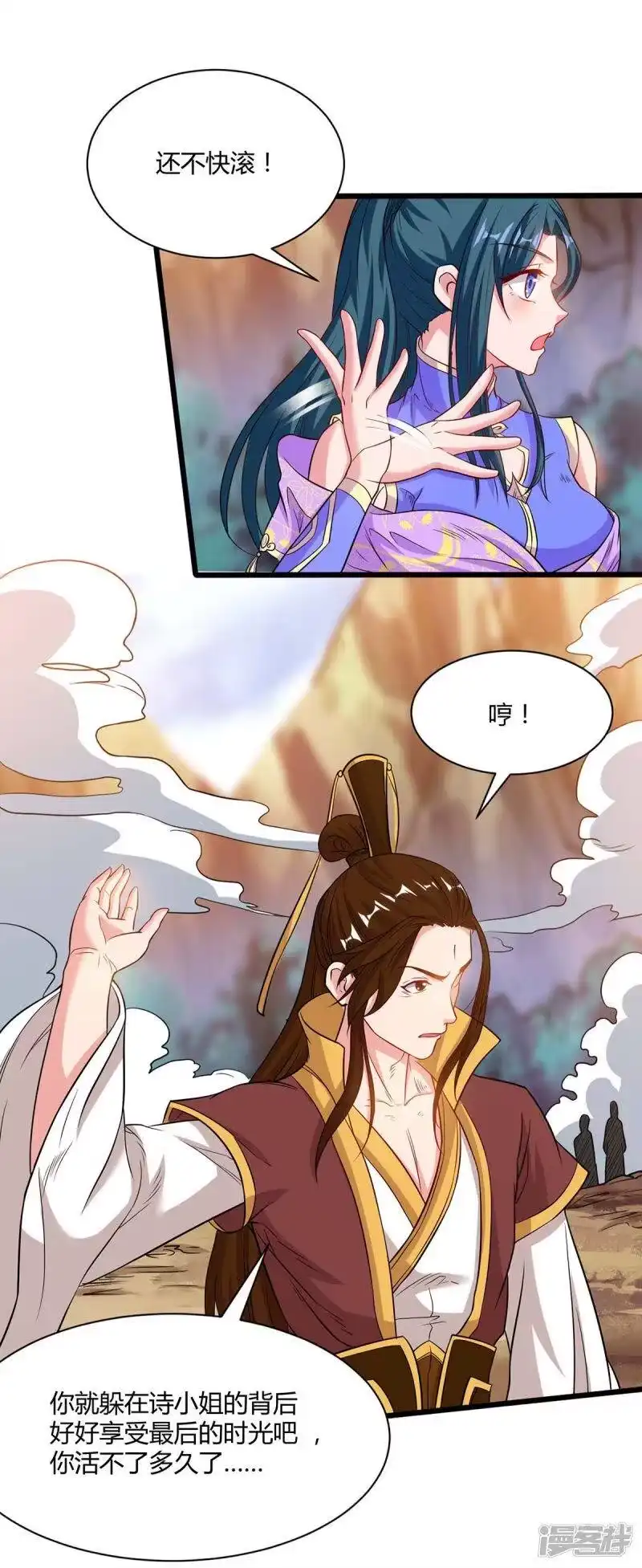 独步逍遥_h 第175话 暴力女人 第18页