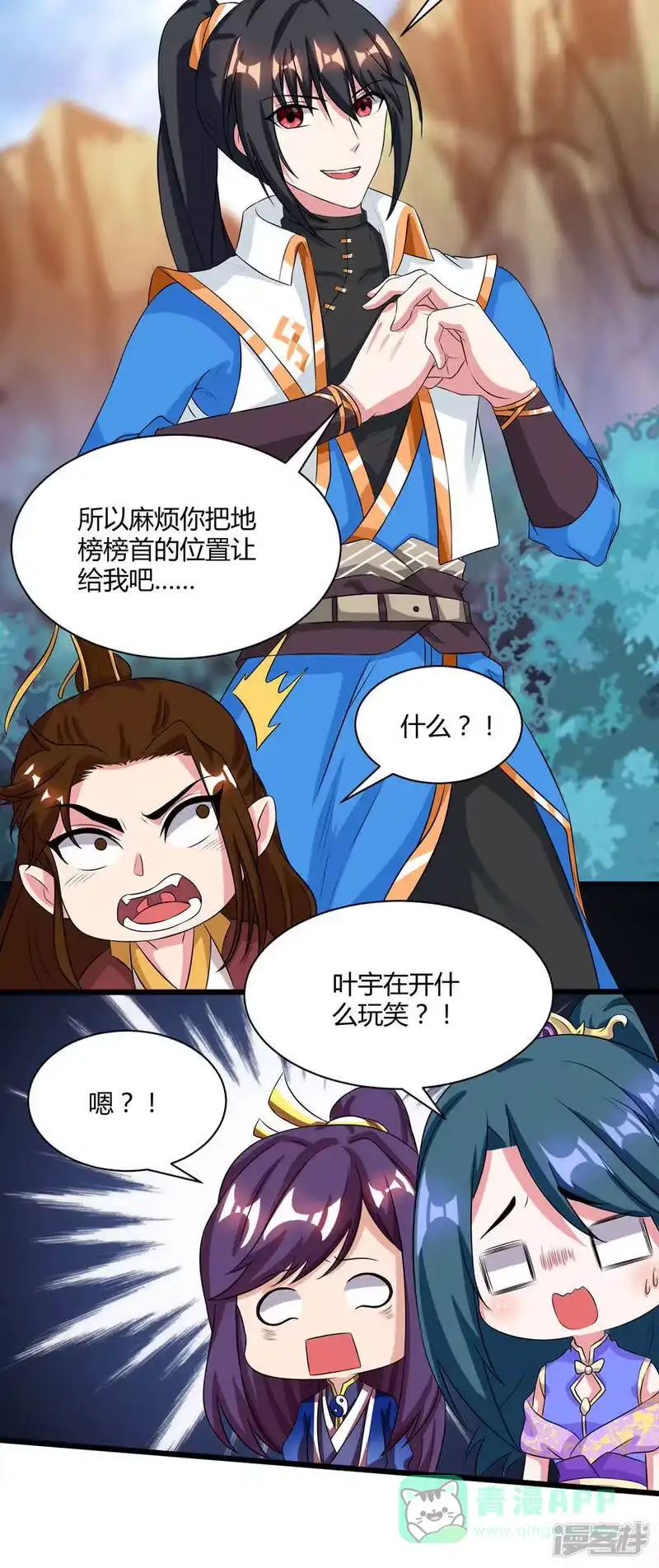独步逍遥_h 第175话 暴力女人 第21页