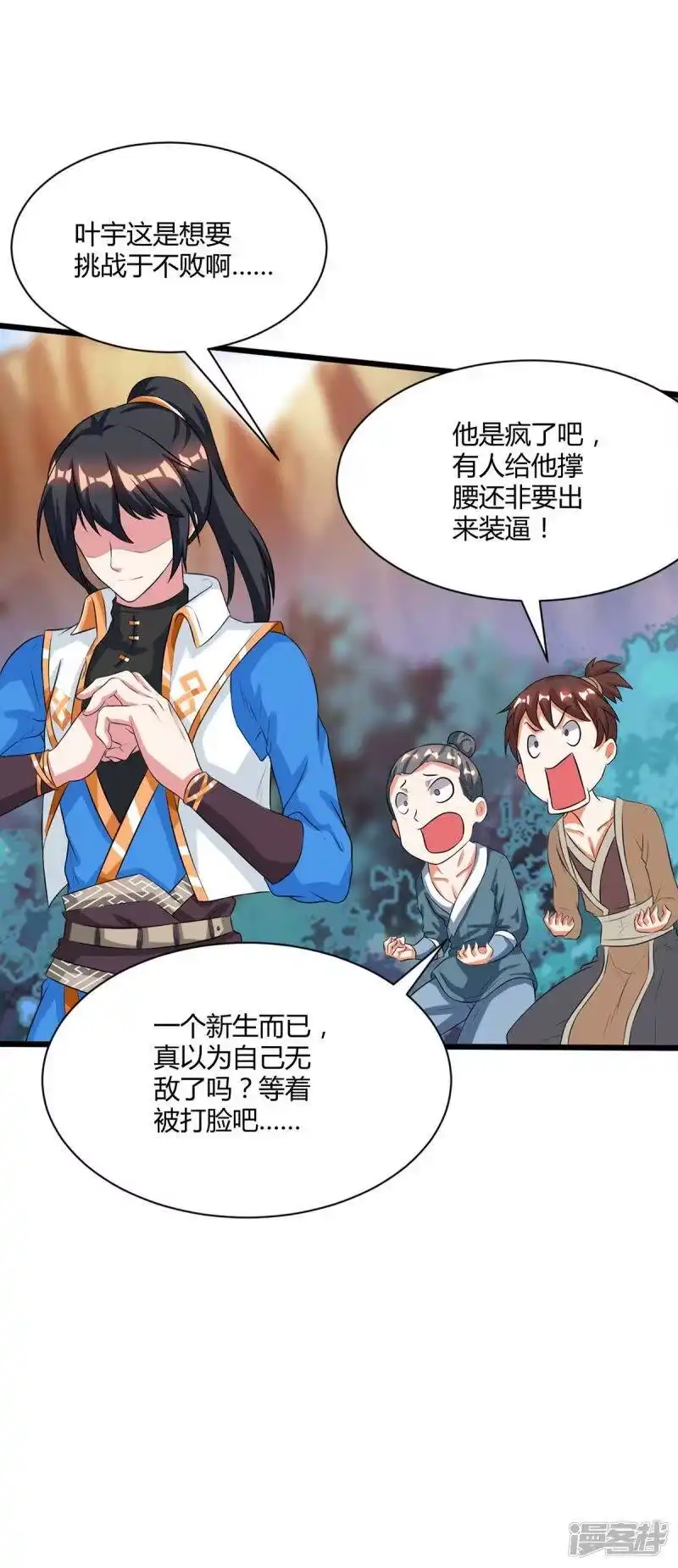 独步逍遥_h 第175话 暴力女人 第22页