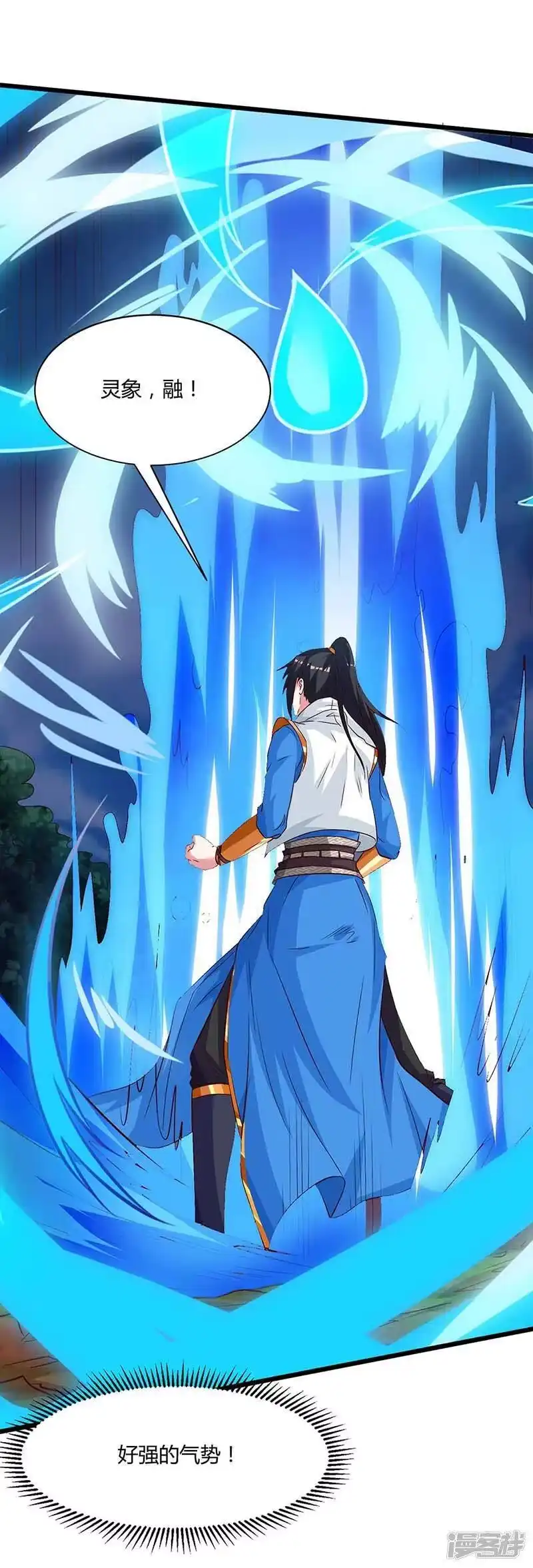 独步逍遥_h 第176话 你敢废我 第10页