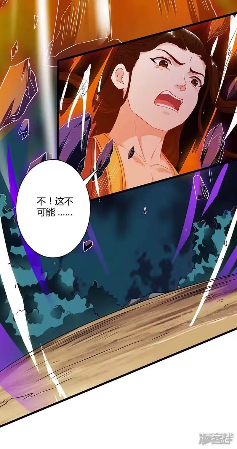 独步逍遥_h 第176话 你敢废我 第14页