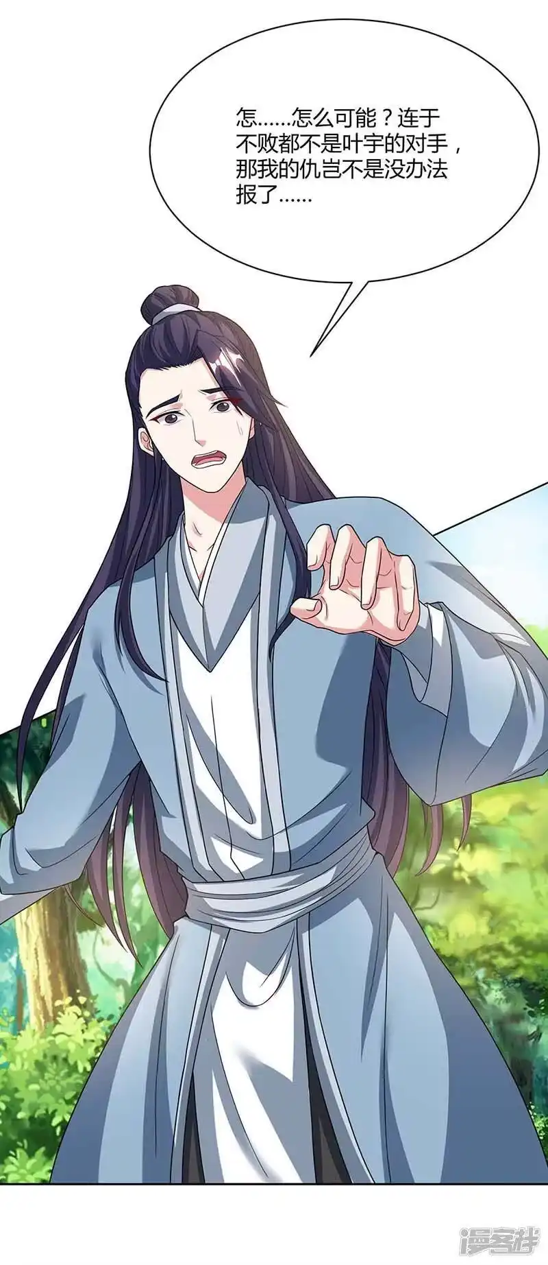 独步逍遥_h 第176话 你敢废我 第20页