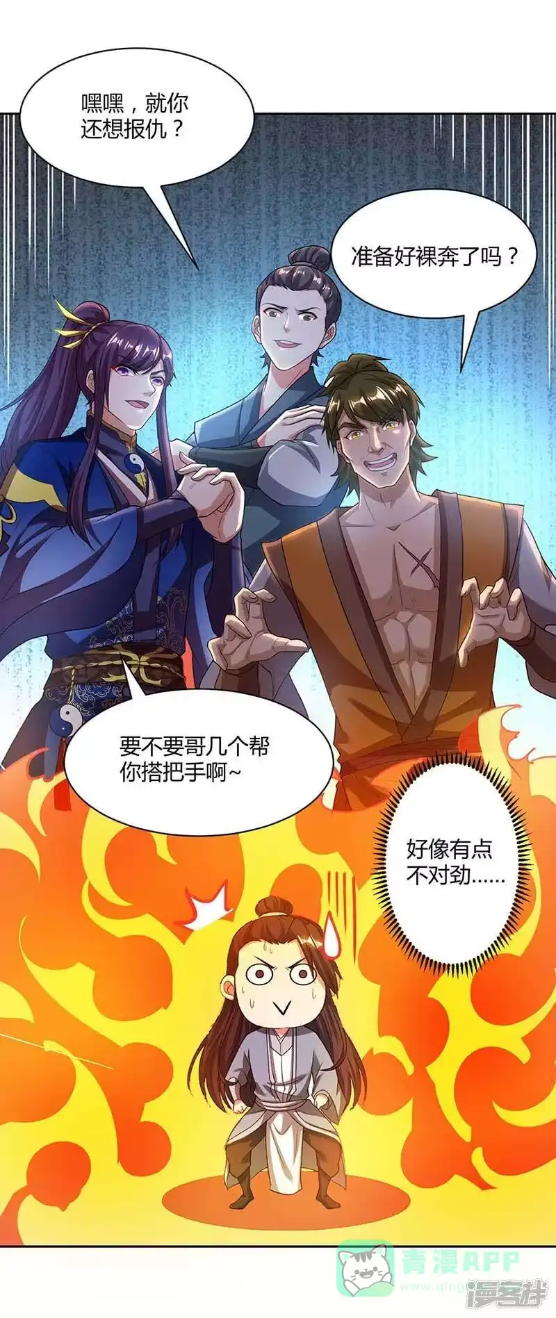 独步逍遥_h 第176话 你敢废我 第21页