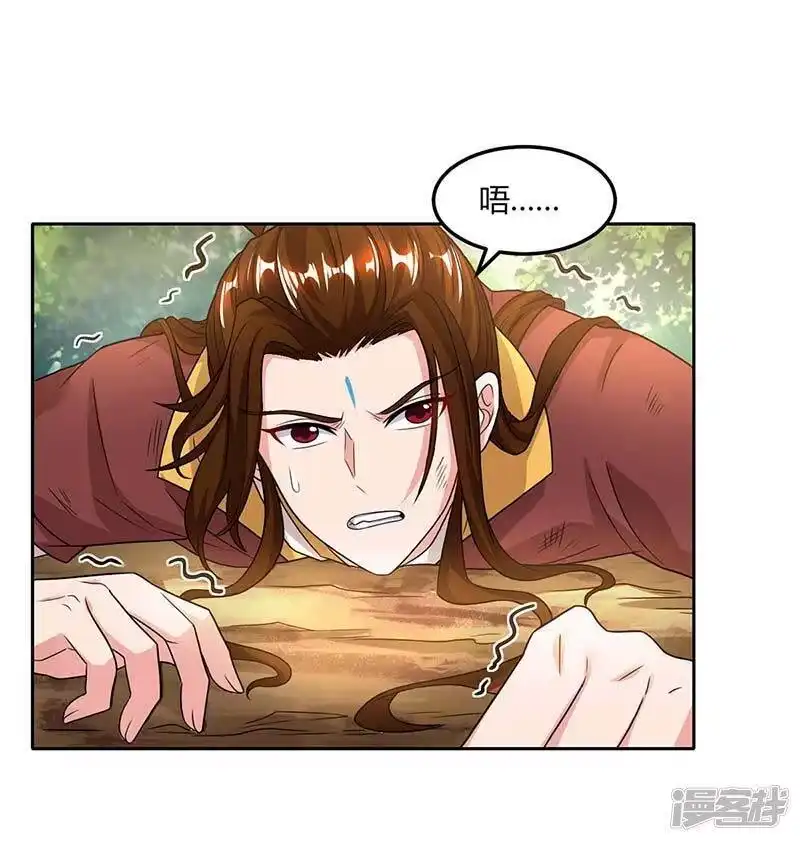 独步逍遥_h 第176话 你敢废我 第24页