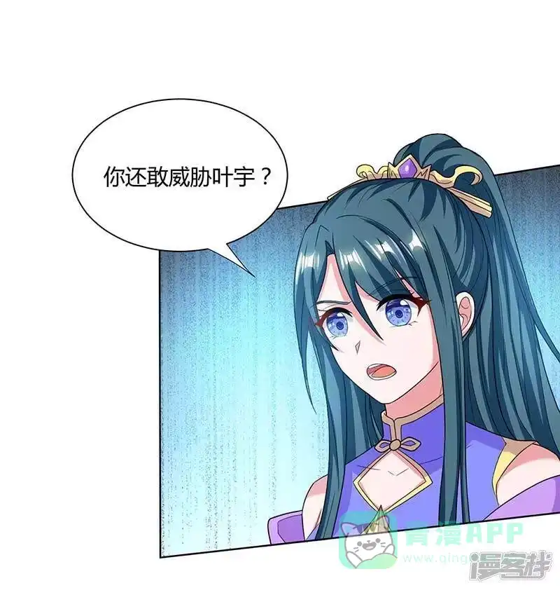 独步逍遥_h 第176话 你敢废我 第26页