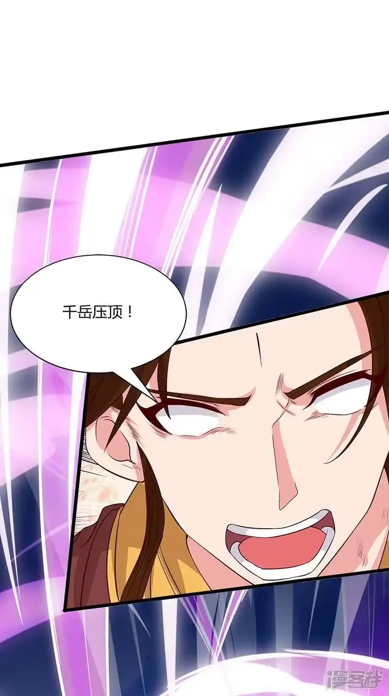 独步逍遥_h 第176话 你敢废我 第5页
