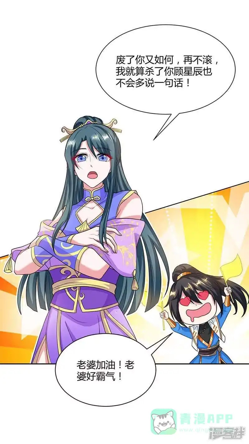 独步逍遥_h 第177话 钥匙 第1页