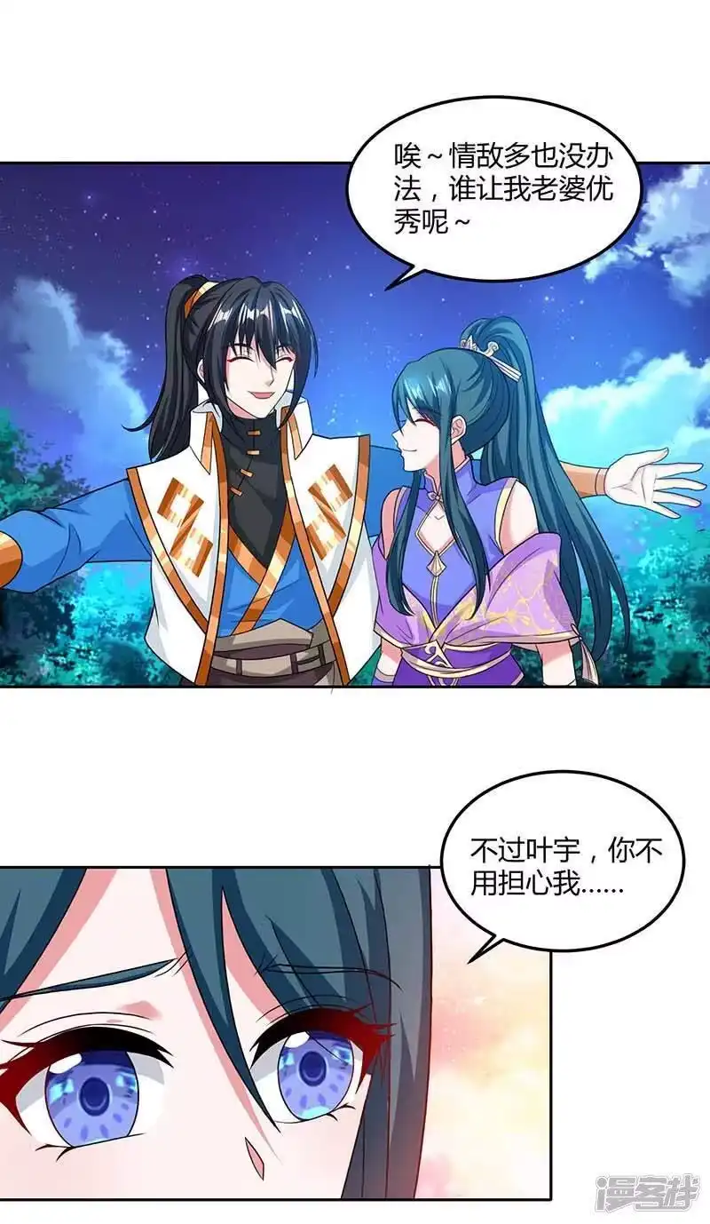 独步逍遥_h 第177话 钥匙 第12页