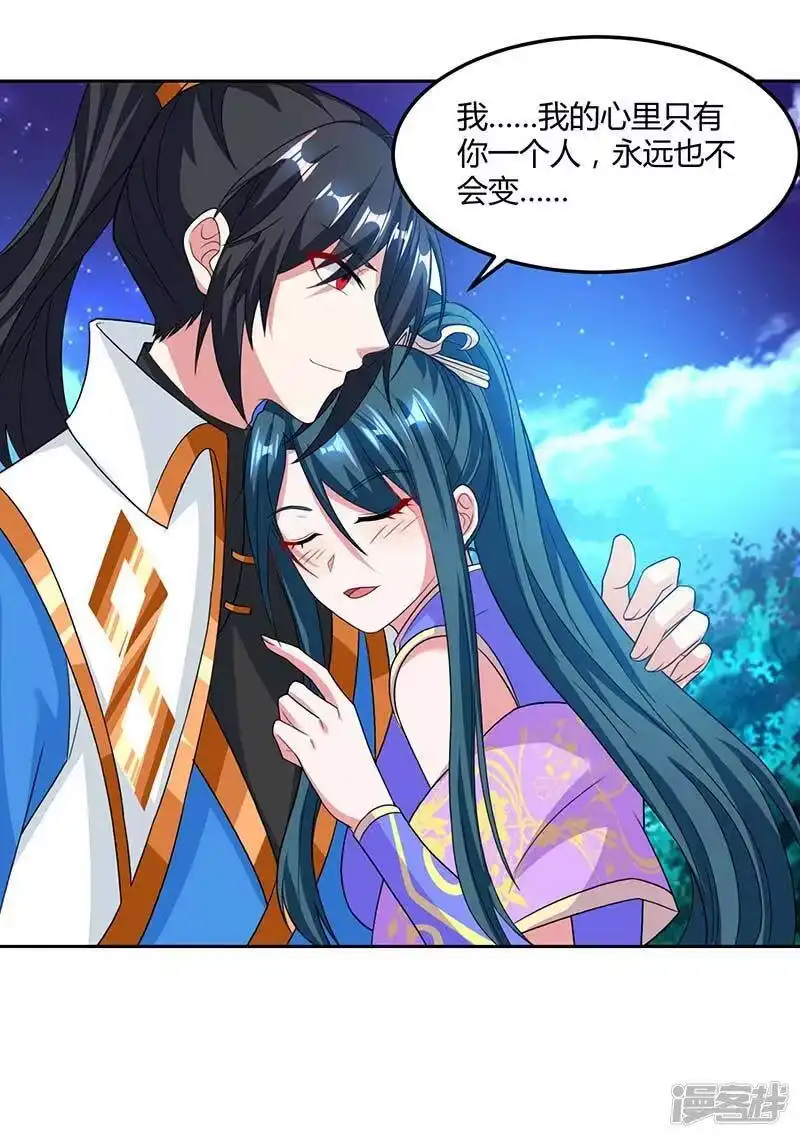 独步逍遥_h 第177话 钥匙 第13页