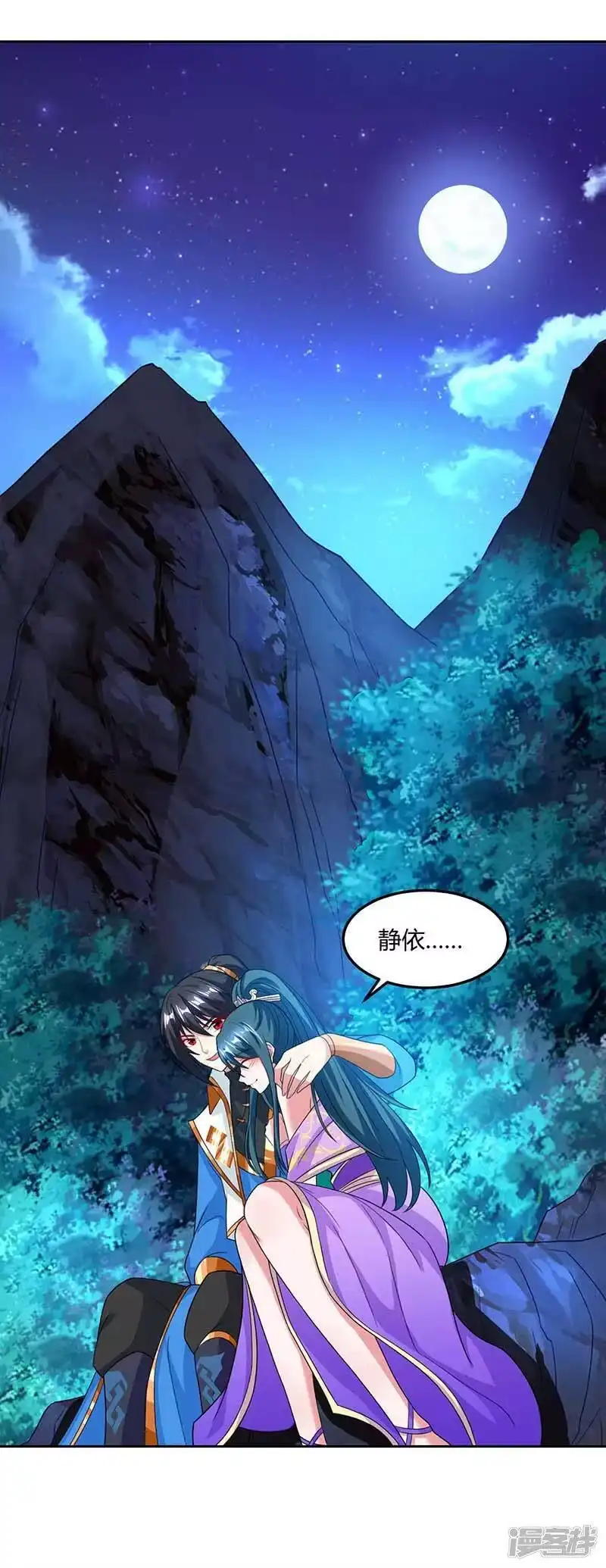 独步逍遥_h 第177话 钥匙 第14页