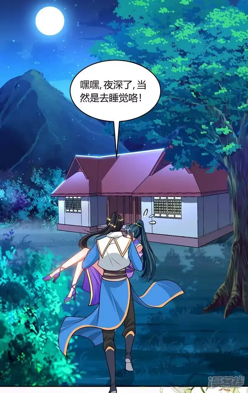 独步逍遥_h 第177话 钥匙 第17页