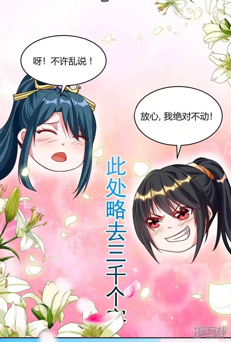 独步逍遥_h 第177话 钥匙 第18页