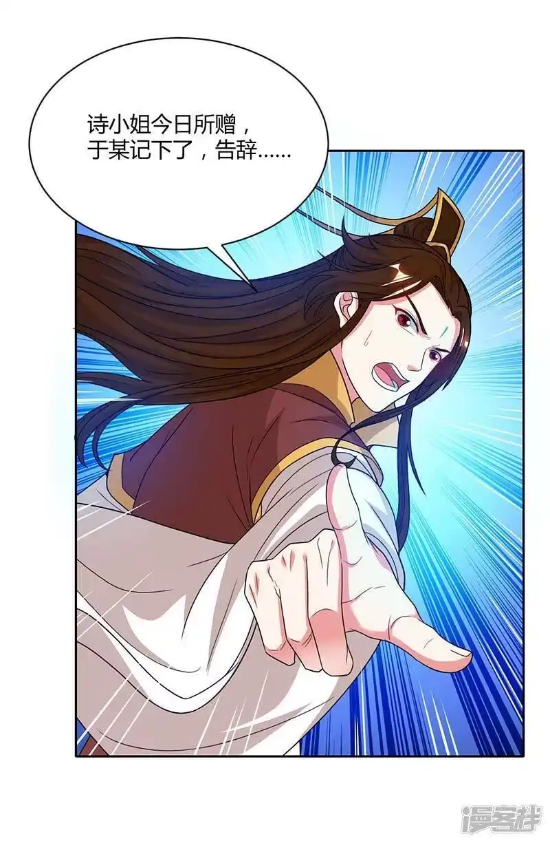 独步逍遥_h 第177话 钥匙 第2页