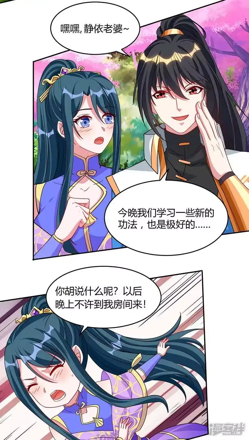 独步逍遥_h 第177话 钥匙 第22页