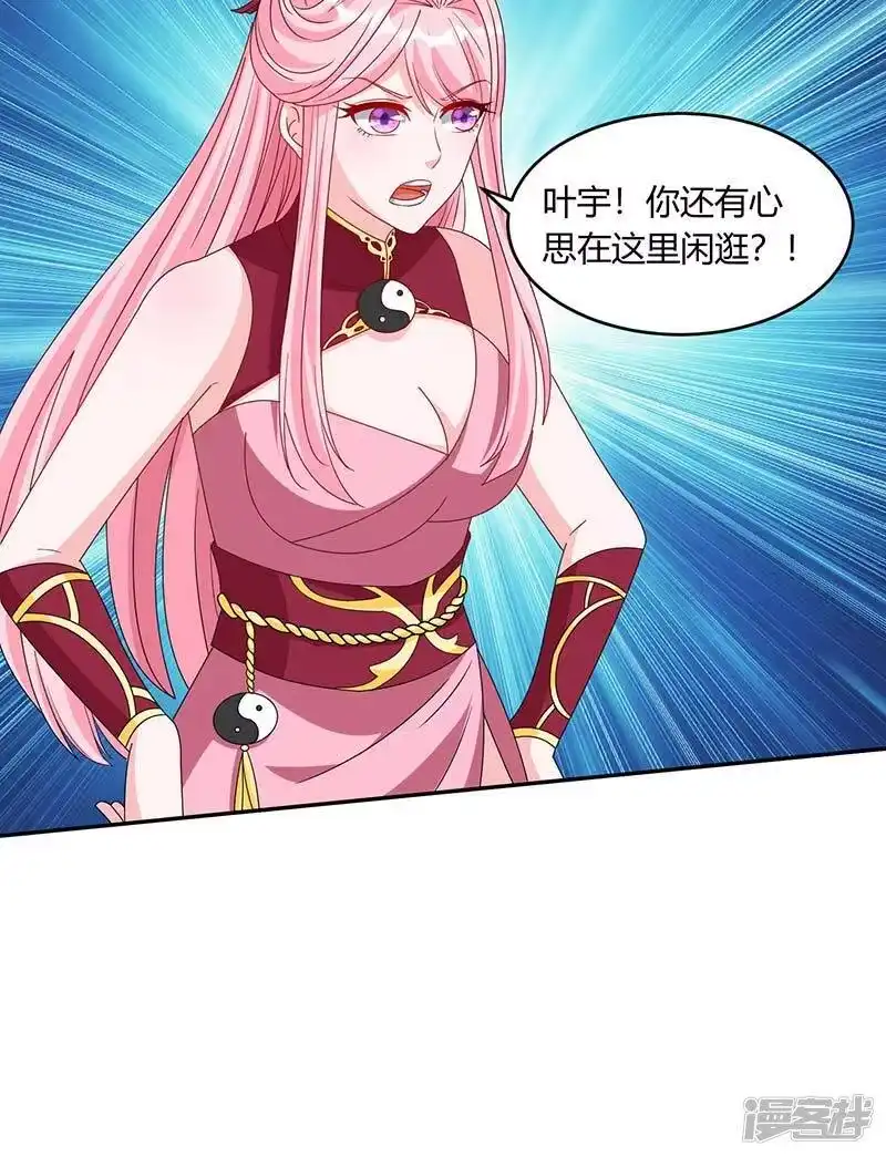 独步逍遥_h 第177话 钥匙 第25页