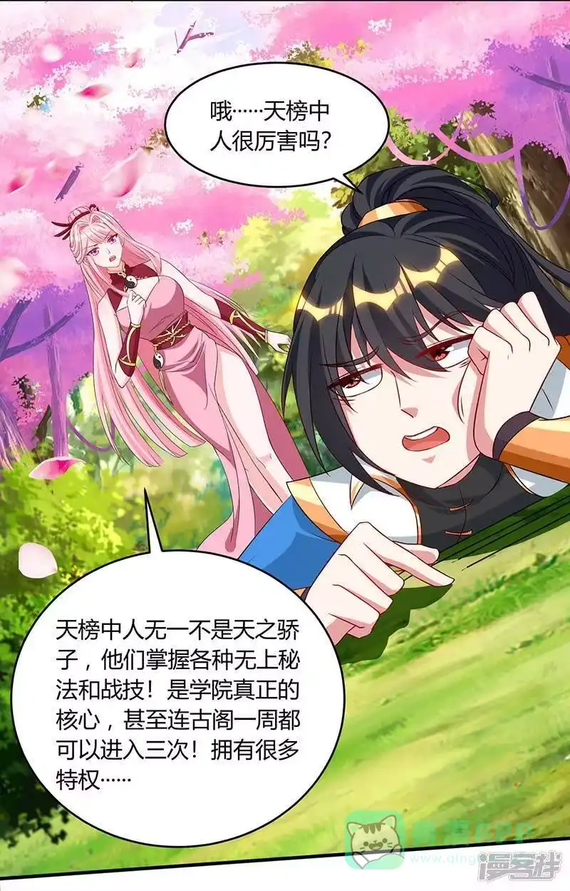独步逍遥_h 第177话 钥匙 第26页