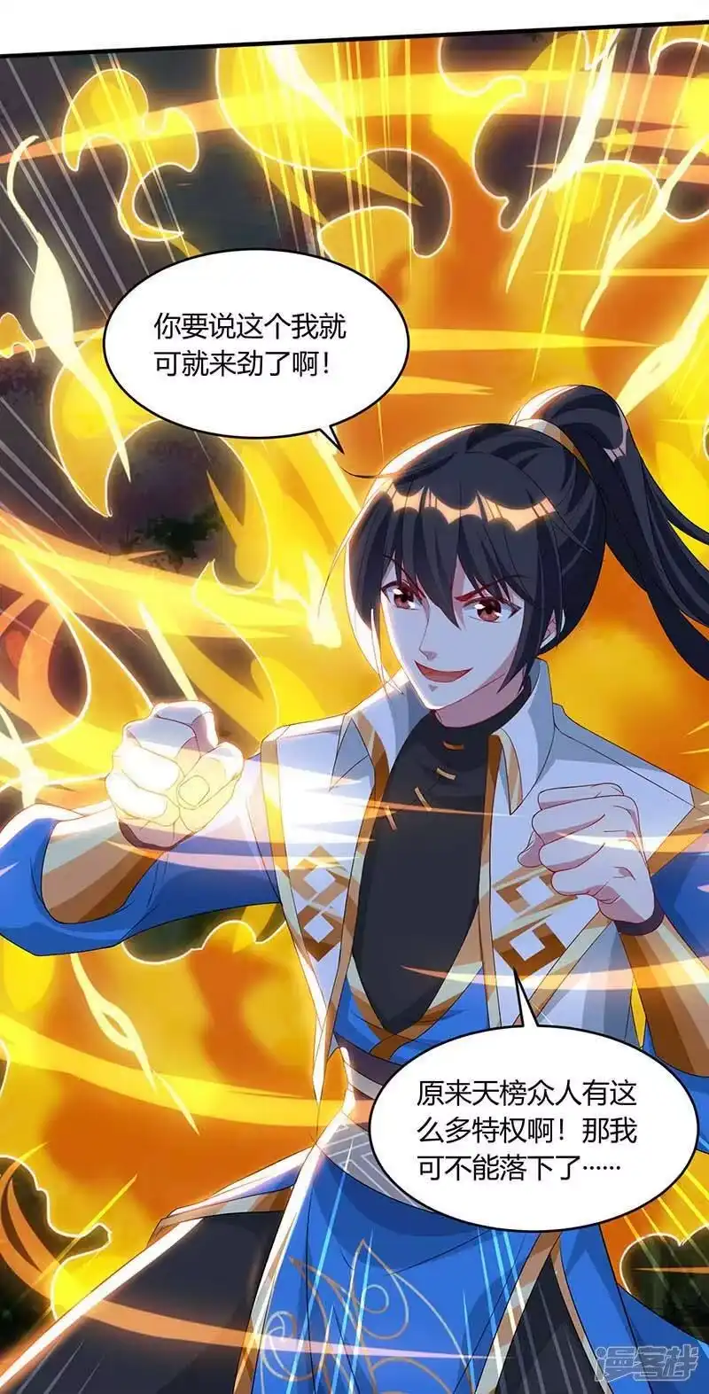 独步逍遥_h 第177话 钥匙 第27页