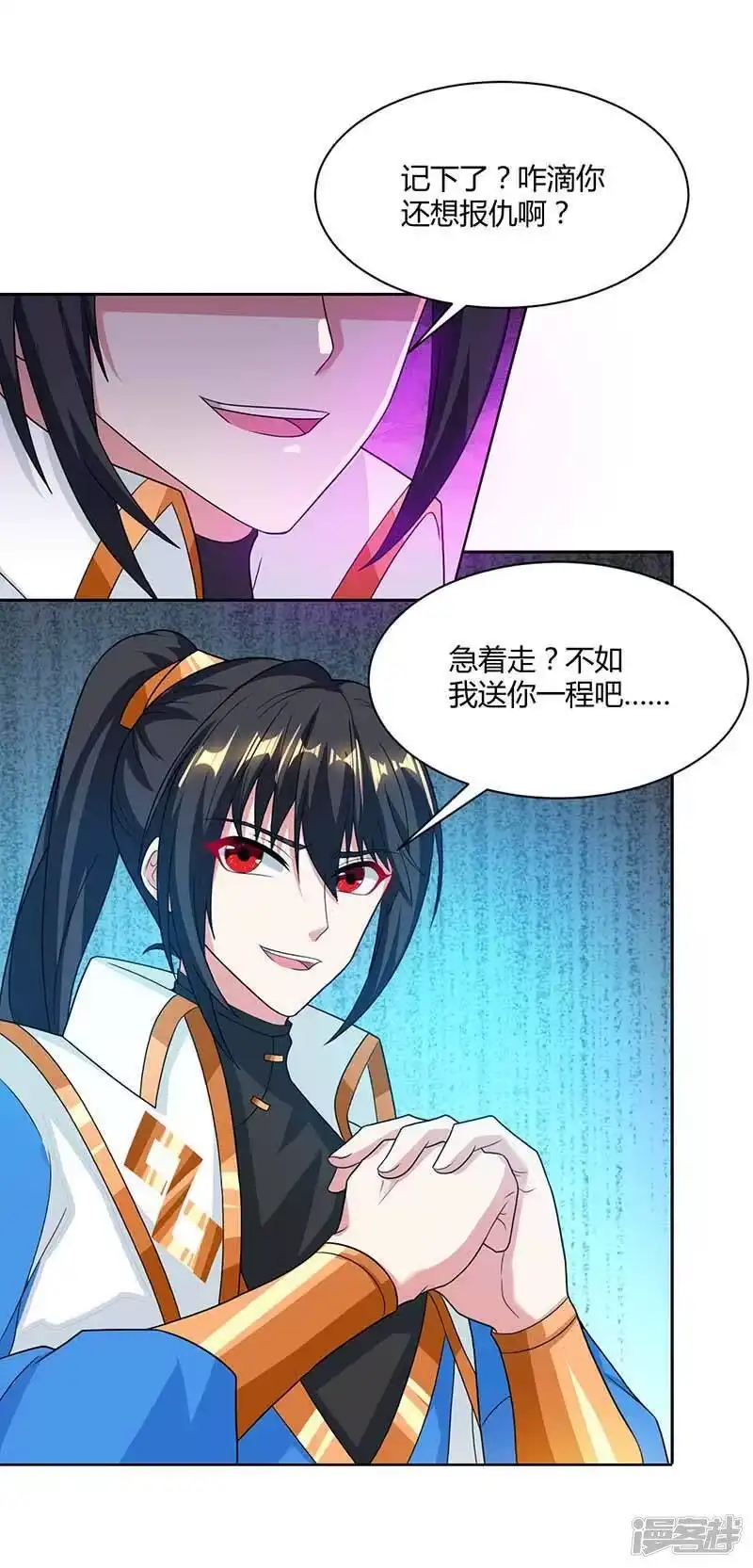 独步逍遥_h 第177话 钥匙 第3页