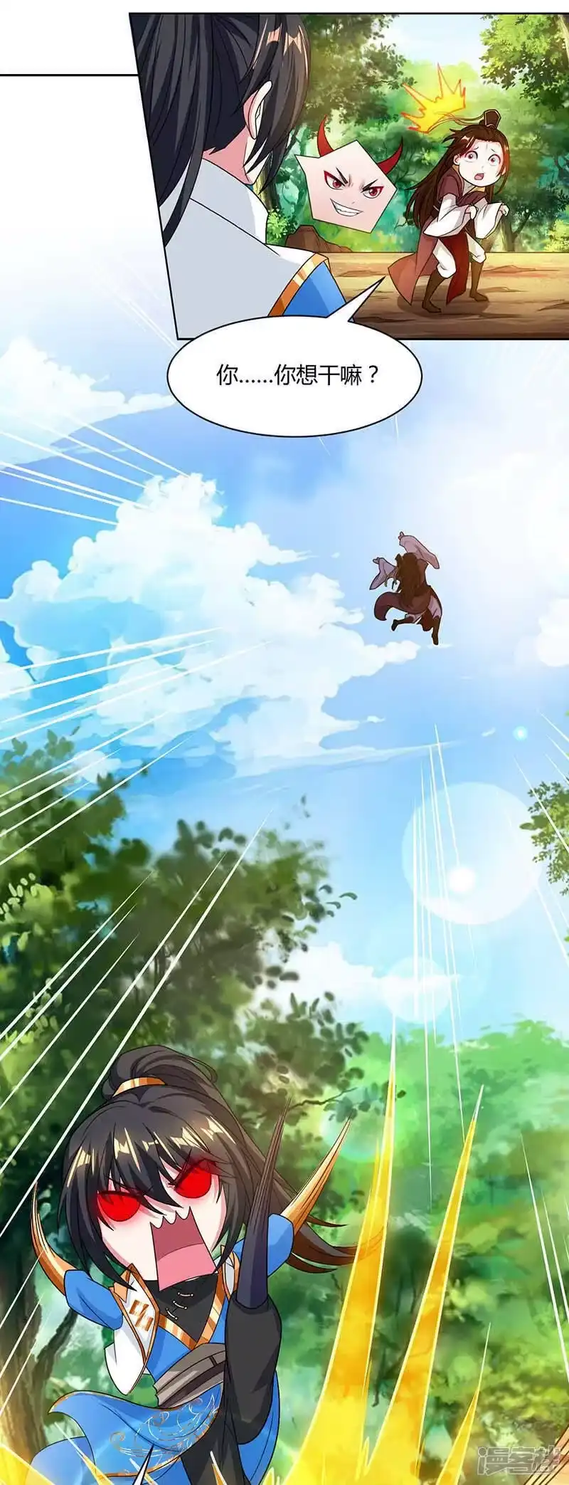 独步逍遥_h 第177话 钥匙 第4页
