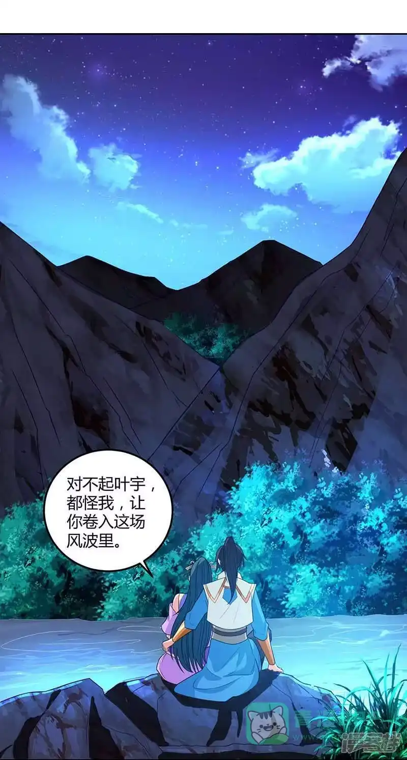 独步逍遥_h 第177话 钥匙 第6页