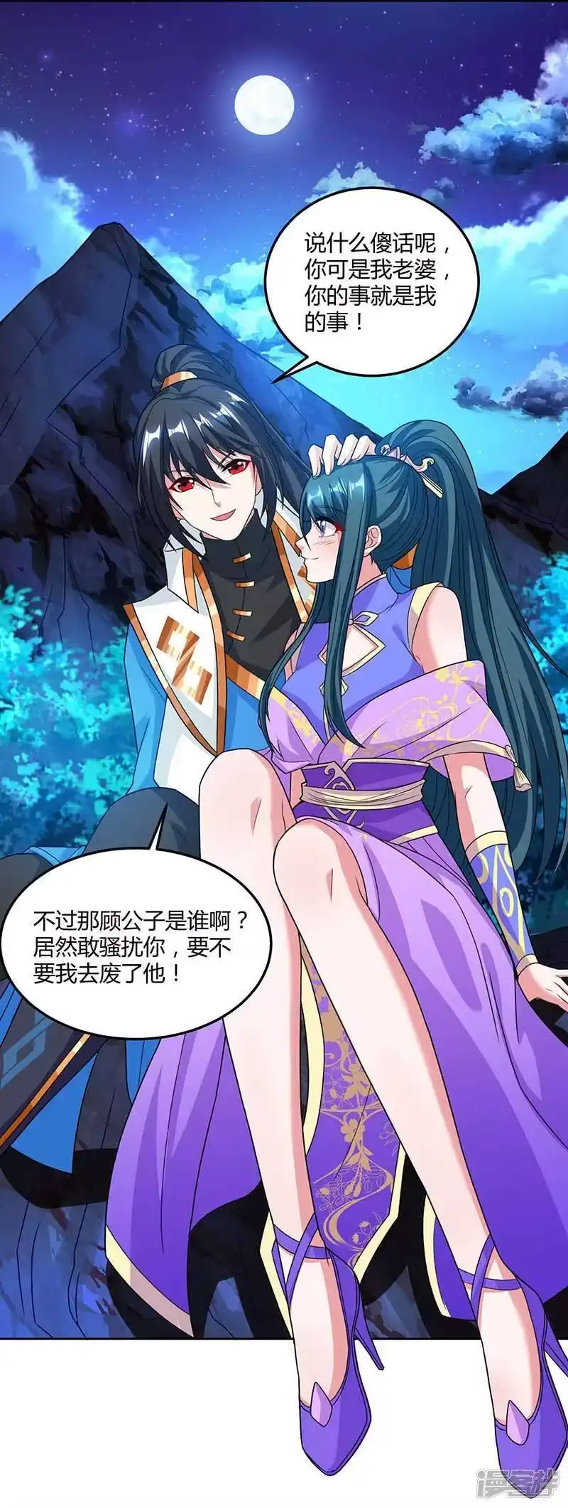 独步逍遥_h 第177话 钥匙 第7页