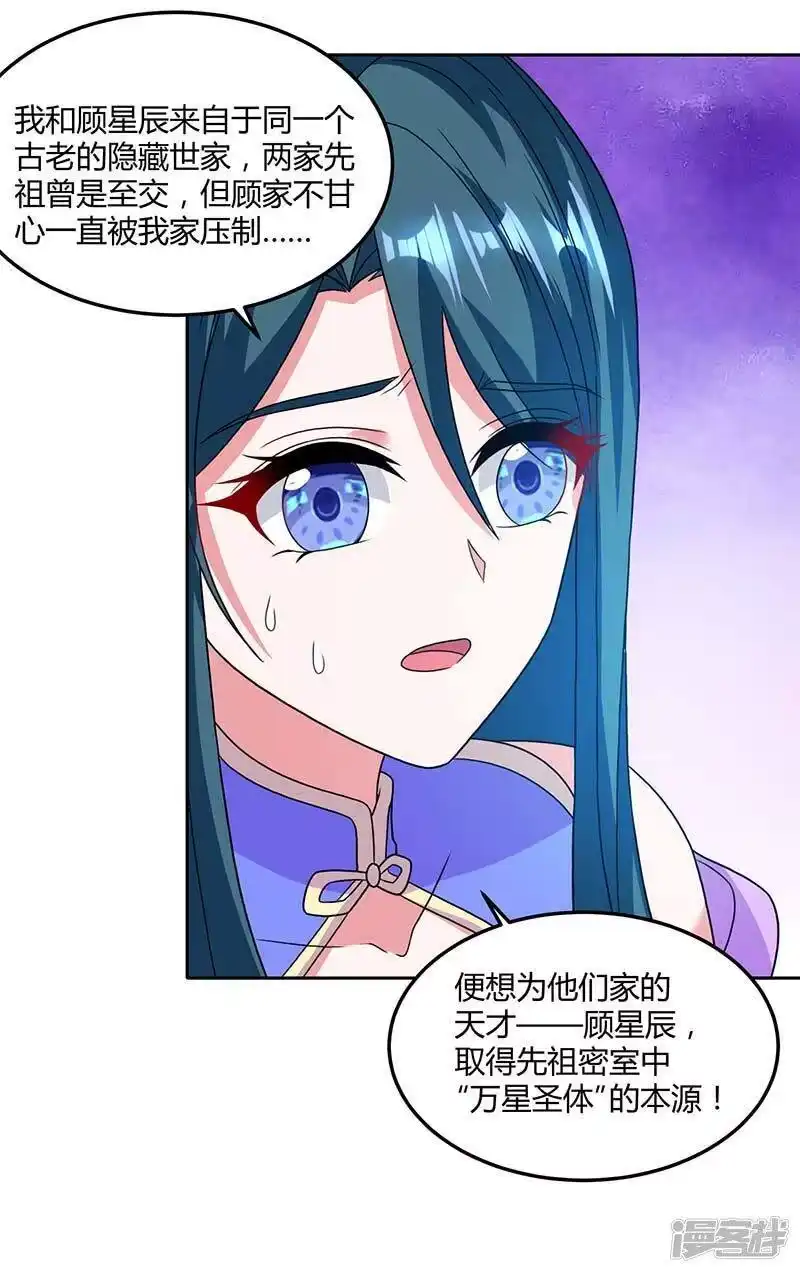独步逍遥_h 第177话 钥匙 第8页