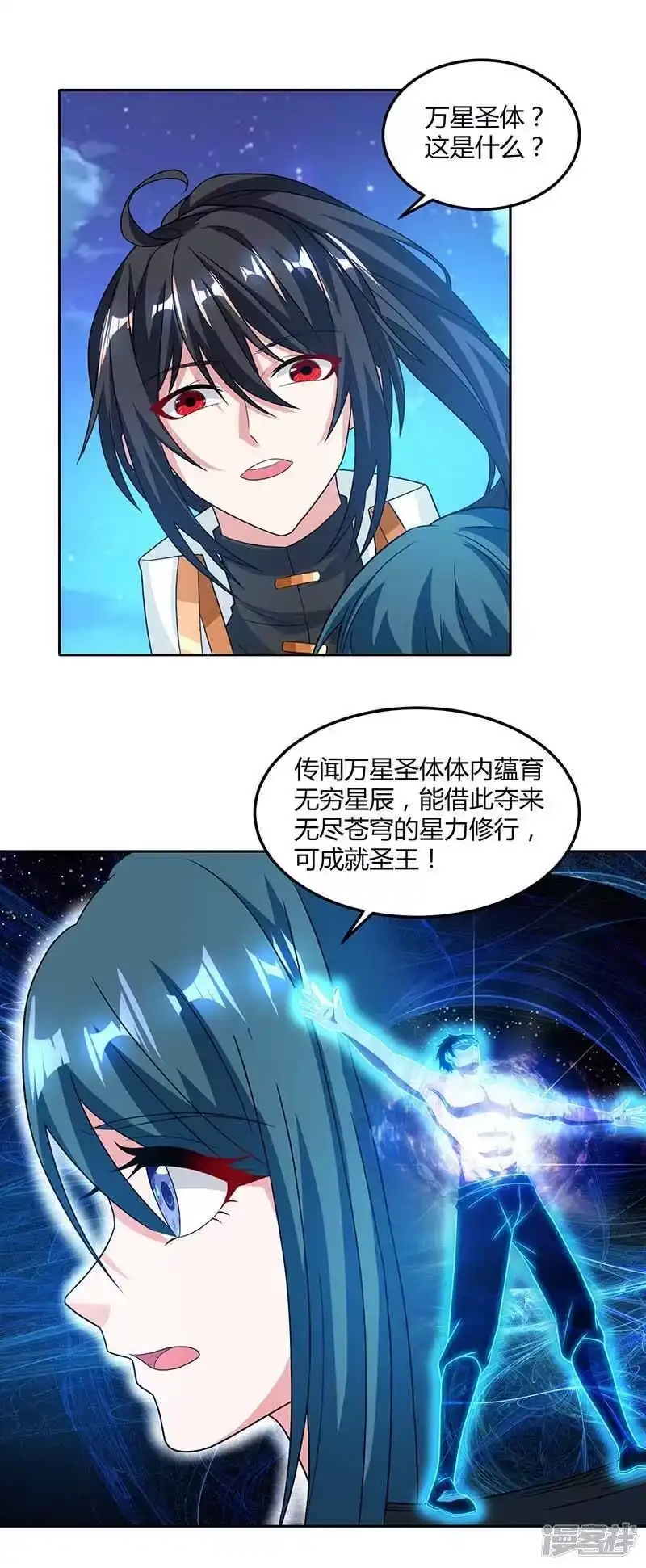 独步逍遥_h 第177话 钥匙 第9页