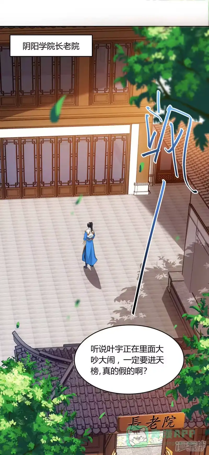 独步逍遥_h 第178话 当世无敌 第1页