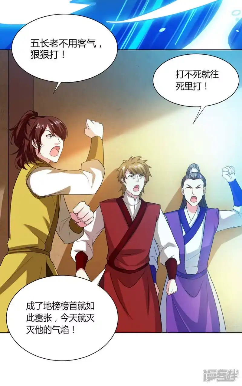 独步逍遥_h 第178话 当世无敌 第10页