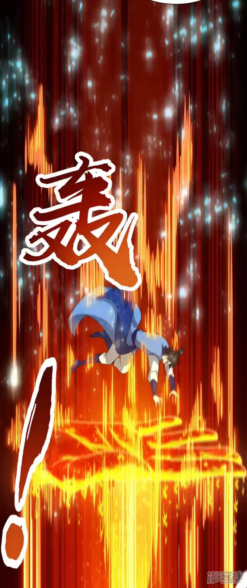 独步逍遥_h 第178话 当世无敌 第12页
