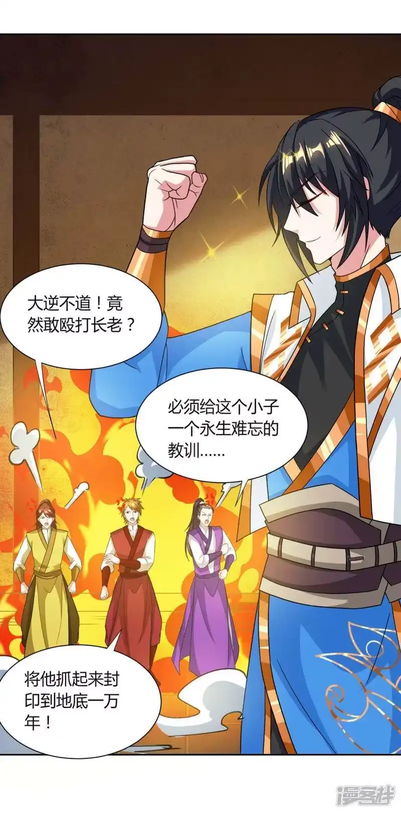 独步逍遥_h 第178话 当世无敌 第17页