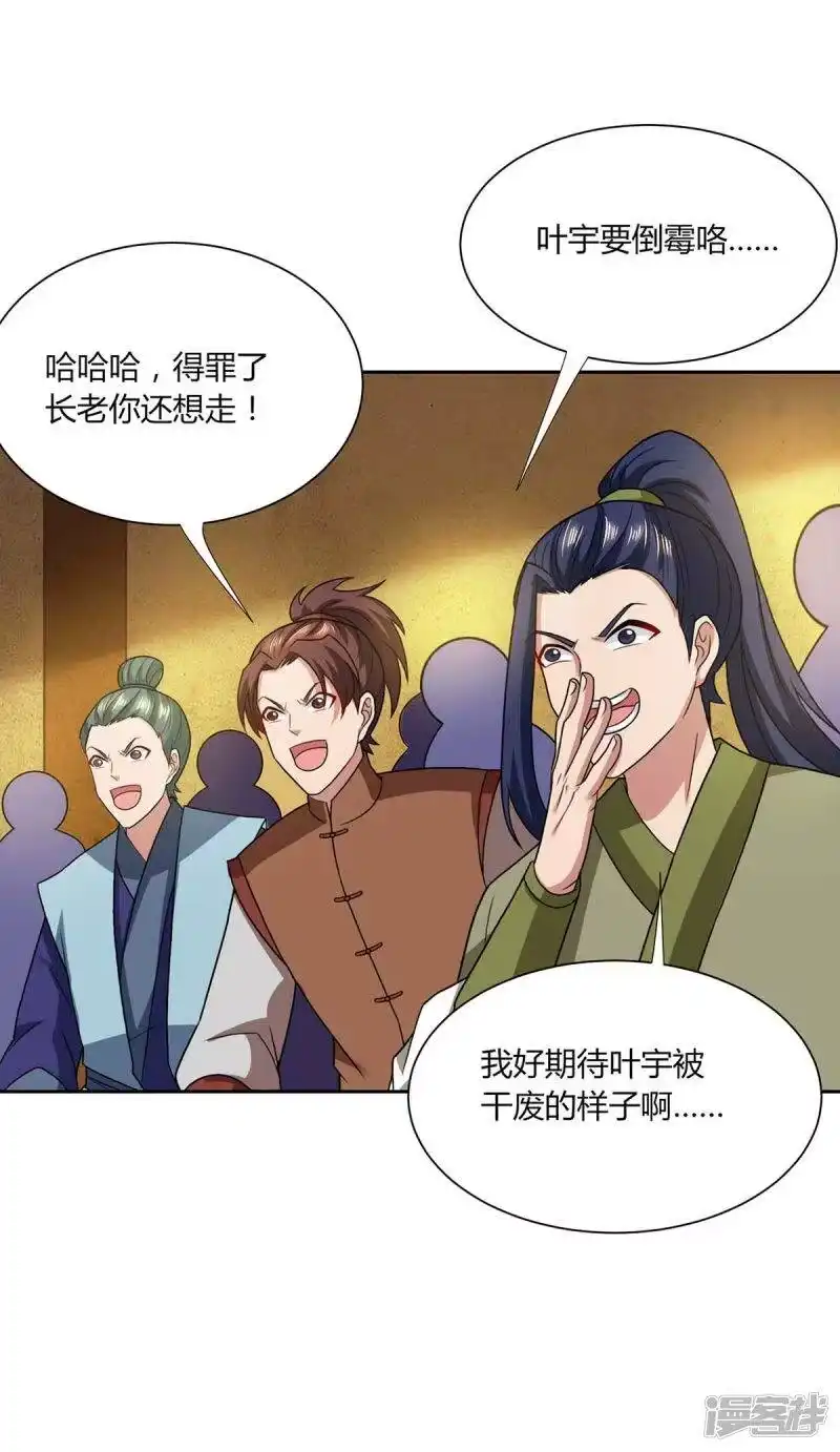 独步逍遥_h 第178话 当世无敌 第19页