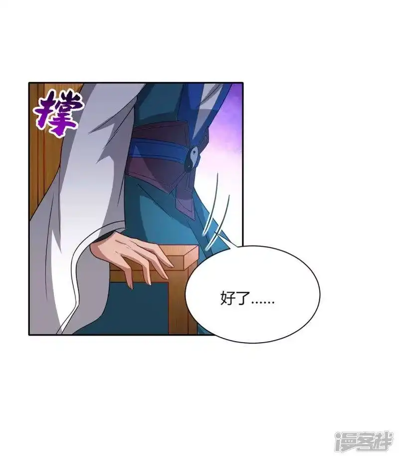 独步逍遥_h 第178话 当世无敌 第20页