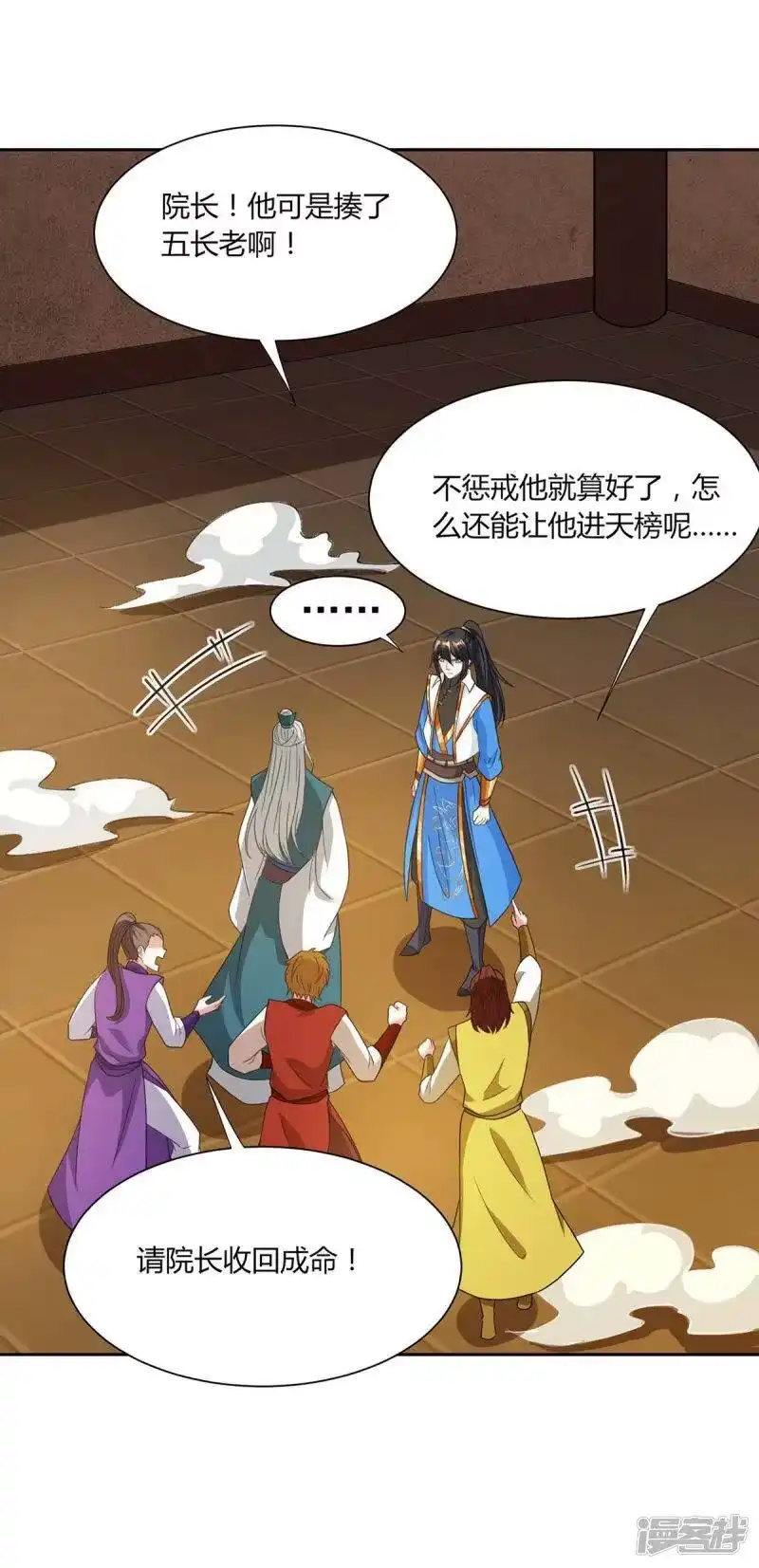 独步逍遥_h 第178话 当世无敌 第23页