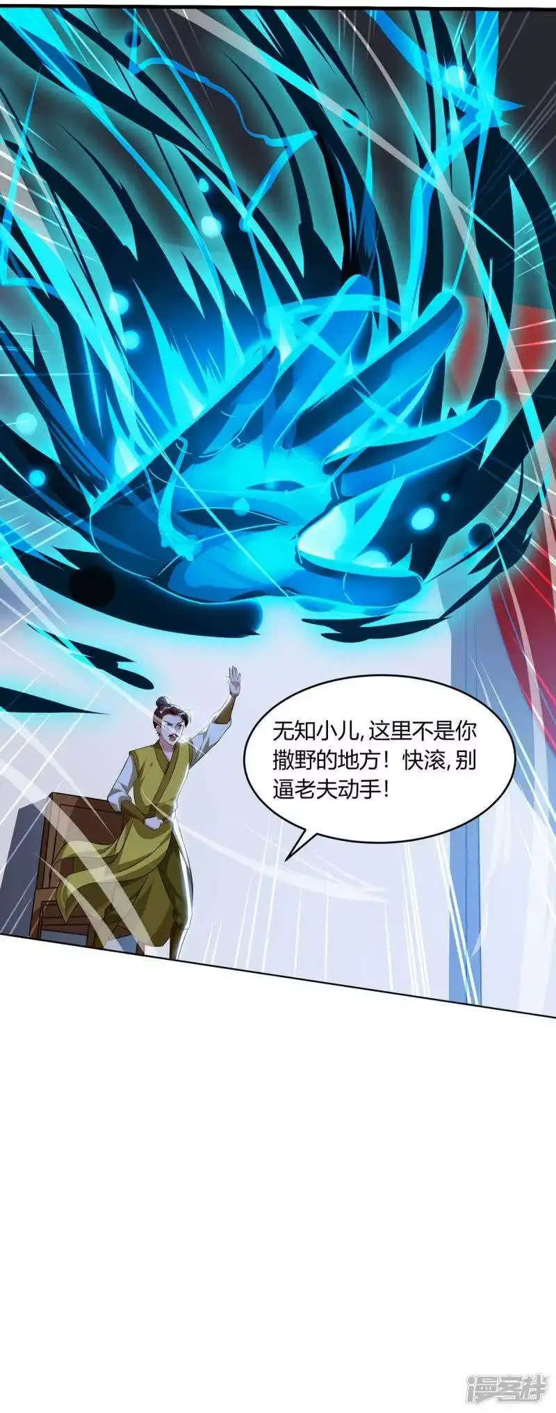 独步逍遥_h 第178话 当世无敌 第4页