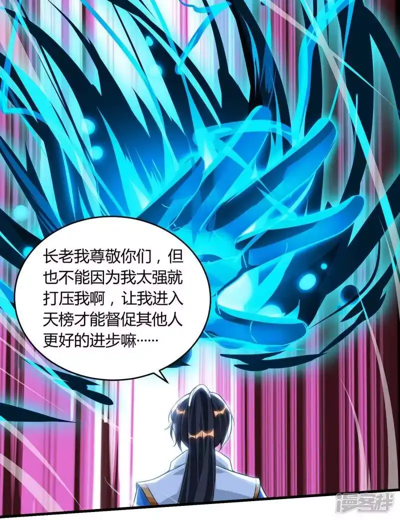 独步逍遥_h 第178话 当世无敌 第5页