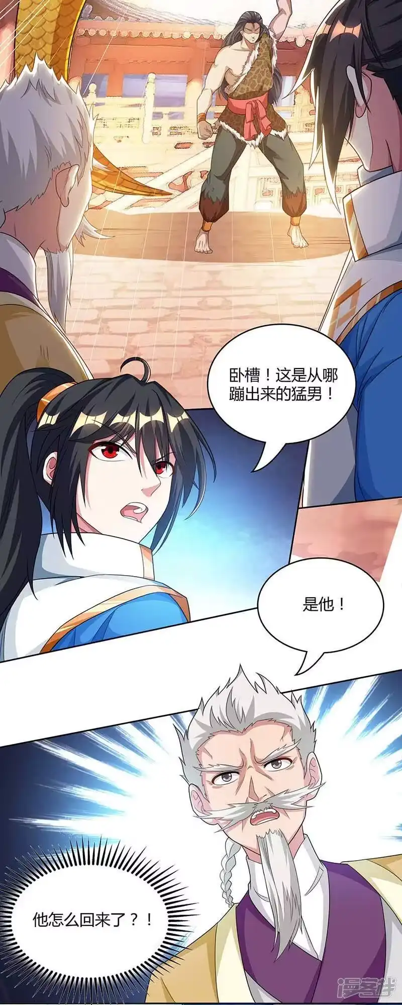 独步逍遥_h 第179话 力量消散 第13页