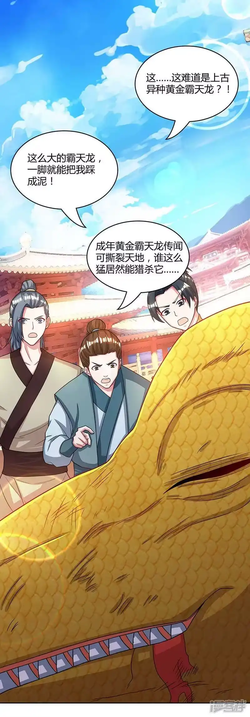 独步逍遥_h 第179话 力量消散 第15页