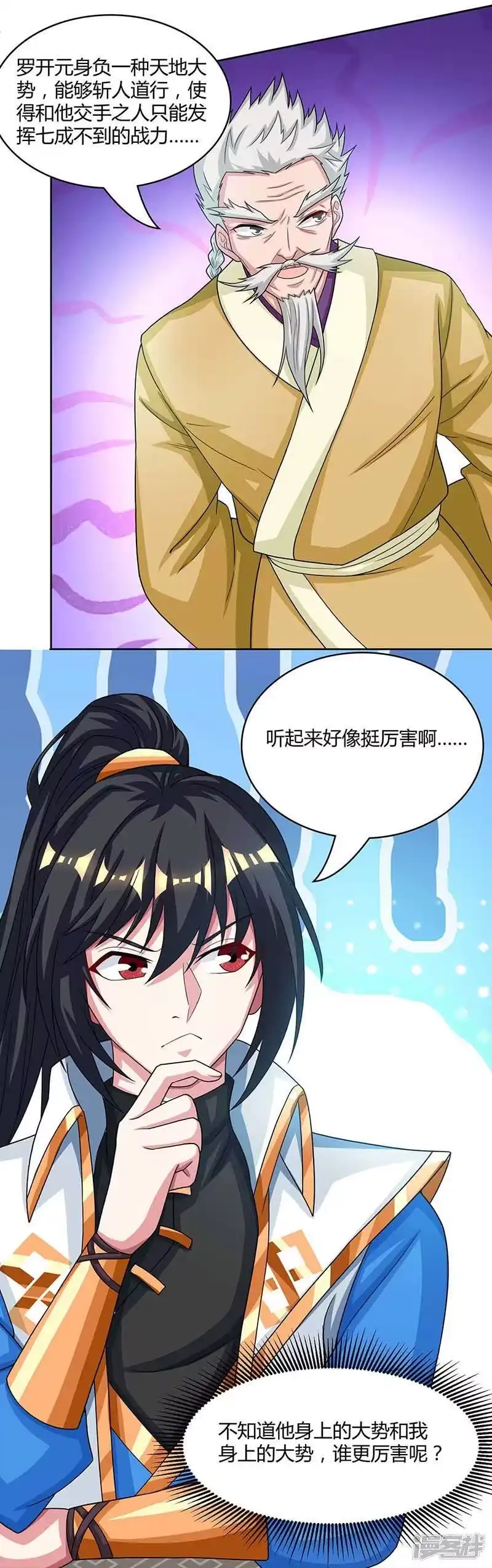 独步逍遥_h 第179话 力量消散 第19页
