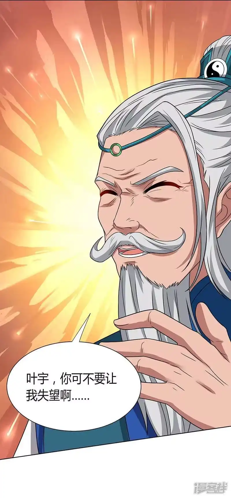 独步逍遥_h 第179话 力量消散 第2页