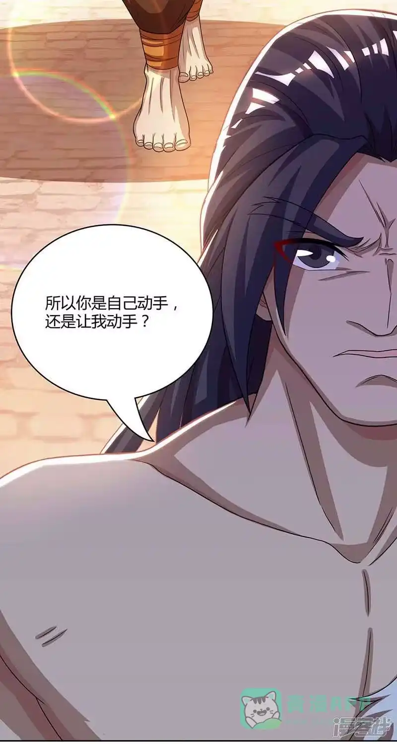 独步逍遥_h 第179话 力量消散 第21页